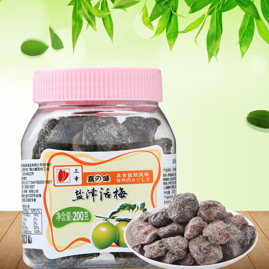 真之味盐津话梅200克罐装半边梅乌梅干休闲自然风味蜜饯果脯零食
