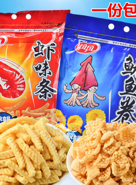 扭扭鱿鱼卷油炸膨化怀旧大礼虾条