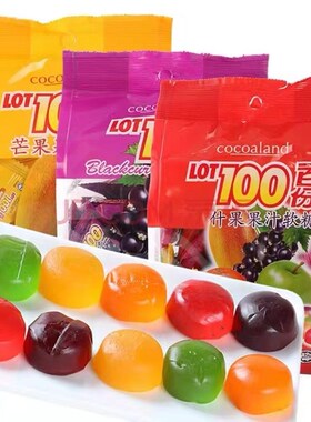 马来西亚LOT100一百分什锦黑加仑芒果味水果软糖进口糖果喜糖营养