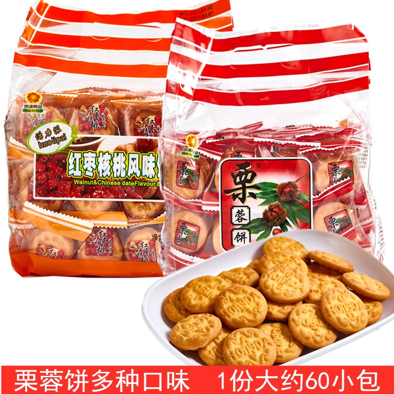 鸿达栗蓉饼500g酥性饼干粗纤维红枣核桃饼小包装营养早餐饼干零食