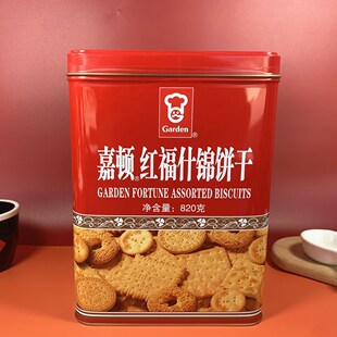 包装 铁罐装 年货 Garden嘉顿红福什锦饼干820g嘉顿什锦饼干桶装 新品