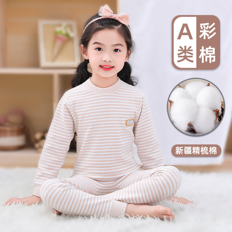 女童秋衣秋裤套装全棉a类彩棉8岁初中6女生7女孩纯棉儿童线衣线裤