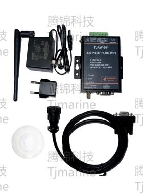 AIS PILOT PLUG WIFI增强款引航员接口转无线服务器 电子海图连接
