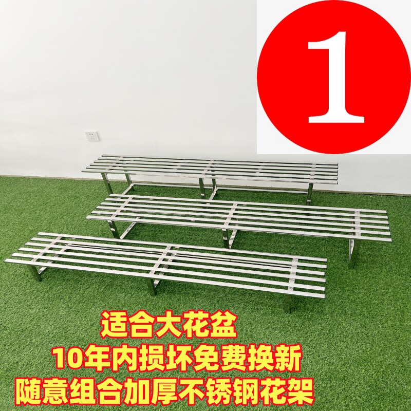 单层阳台不锈钢花架子26新款客厅落地式置物架铁艺花盆景架长条凳
