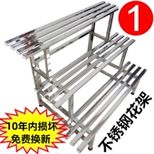 不锈钢阳台花架子铁艺阶梯落地式 多层多肉客厅置物户外装 饰花盆架