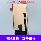 适用中兴天机Axon40Ultra屏幕总成A2023P A40U曲面屏幕 触摸显示