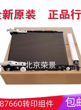 适用 惠普HP E87640 E87650 E87660 转印组件 清洁装置 Z7Y78A