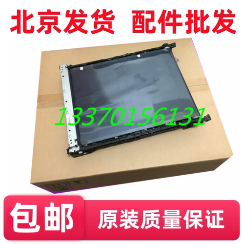适用 惠普HPCP2025/CM2320/M451/M475/M351转印带 转印组件