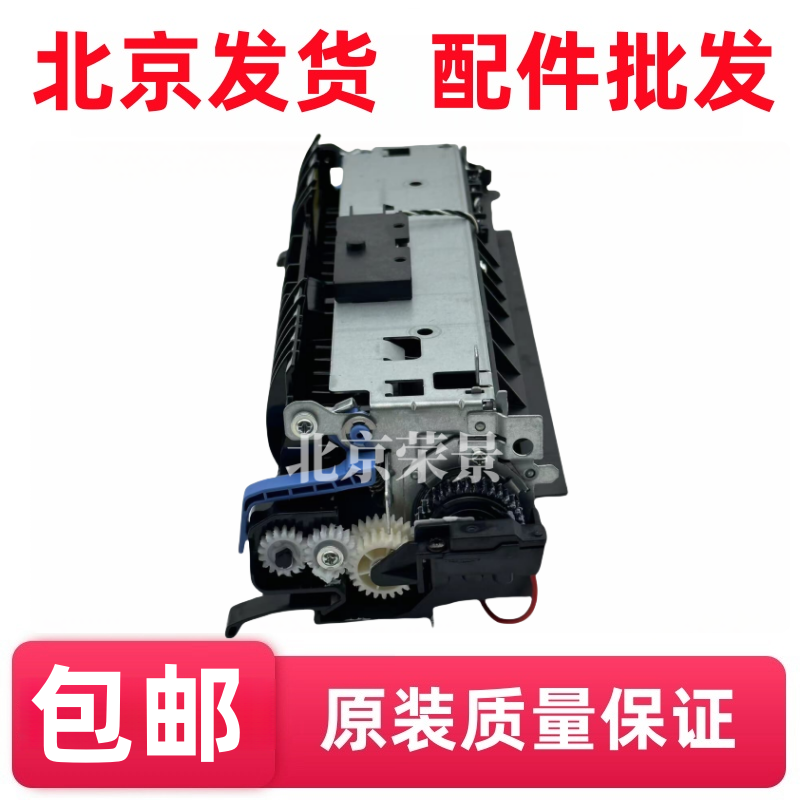 适用柯尼卡美能达3002MF3022华讯方舟HM1440 1441加热组件 定影器