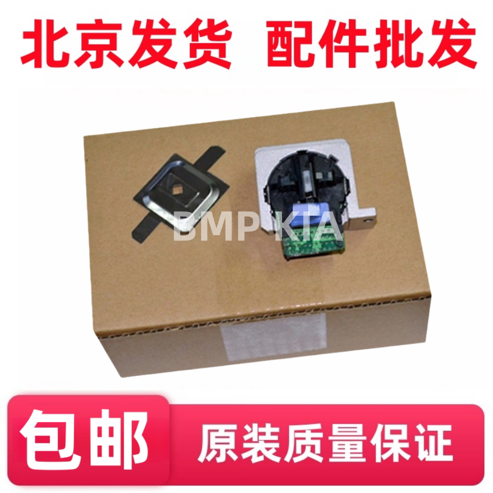 适用于 爱普生EPSON 670K打印头 670K+T 660K打印头 针头