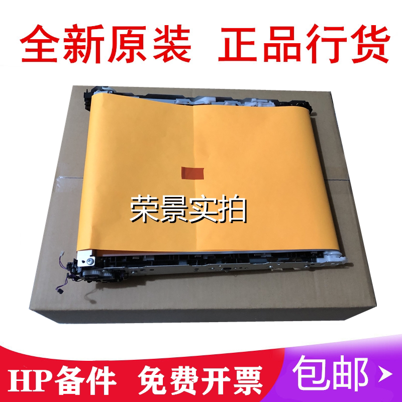 全新原装 惠普hpm452转印带hpm377m477转印皮带hp477转印组件