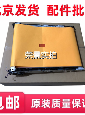 适用全新佳能LBP653 654 731 732 733 734 735转印皮带传送带组件
