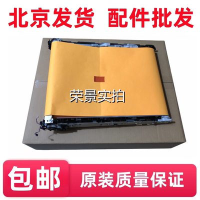 适用全新 惠普HPM452转印带HPM377M477转印皮带HP477转印组件