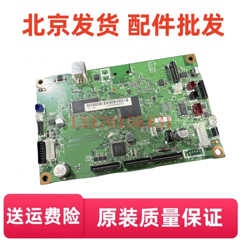 适用 兄弟FAX 211SG 2890 7290 2990 主板 接口板 中文行货图片
