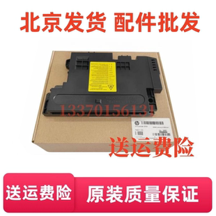 适用于 三星K2200激光器 惠普HP M433 436激光器 437 439激光盒
