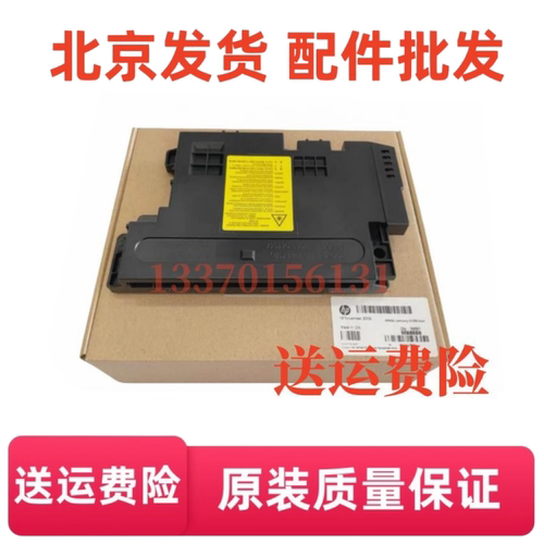 适用于 三星K2200激光器 惠普HP M433 436激光器 437 439激光盒