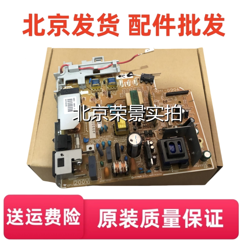 适用惠普HP3015电源板HP3020电源板 HP3030电源板 惠普3020电源板