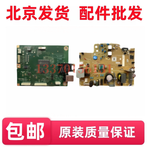 适用惠普HP208DW 232DW 233SDW 233SDN主板 打印板 驱动板 电源板