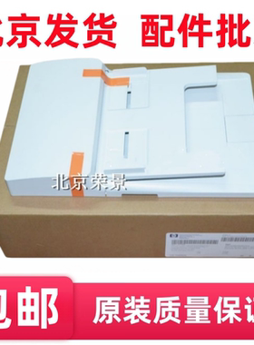 适用惠普HP277 377 477 426 280 281 427输稿器 原稿进纸组件 ADF