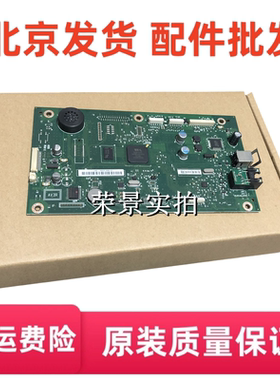 适用惠普HP1536主板 HP1536DNF主板 1606DN 1566USB主板 接口板