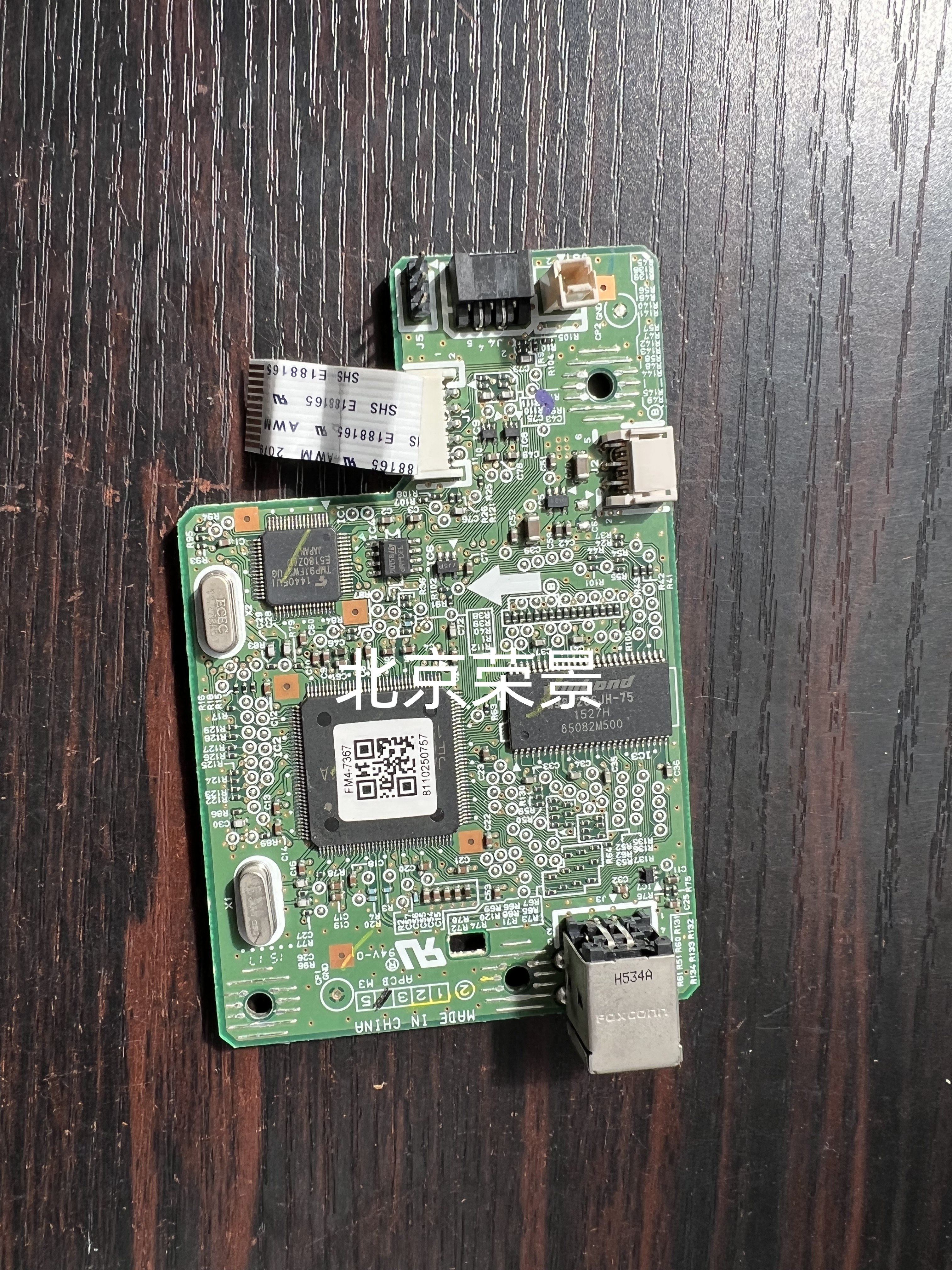 适用 佳能LBP7010C LBP7018C主板 USB接口板 佳能7010 7018主板