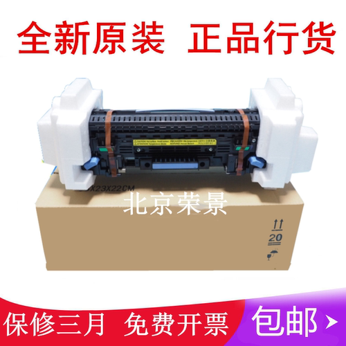 适用于 惠普 HP M855DN M880定影组件 加热组件 热凝器 C1N58A