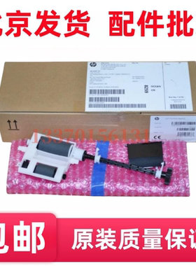 适用惠普HPM72535 M72625 72630 M72430输稿器原稿搓纸轮分页器