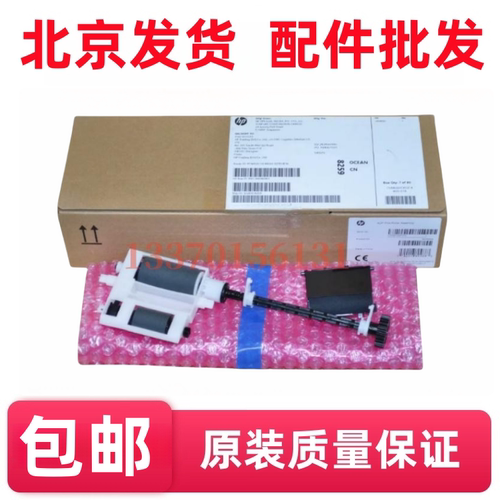 适用惠普HPM72535 M72625 72630 M72430输稿器原稿搓纸轮分页器