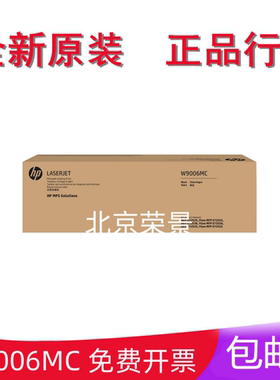 适用 惠普E72525 72625 72530 72630 72425 72430鼓组件 W9006mc