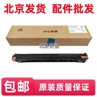 适用全新 惠普HP5525 5225 775 750转印刮板 转印组件刮板 刮片