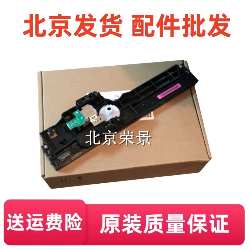 适用 惠普HPM126A 126NW扫描头 M128FP/fn/fw 扫描组件 扫描平台 - 实物图