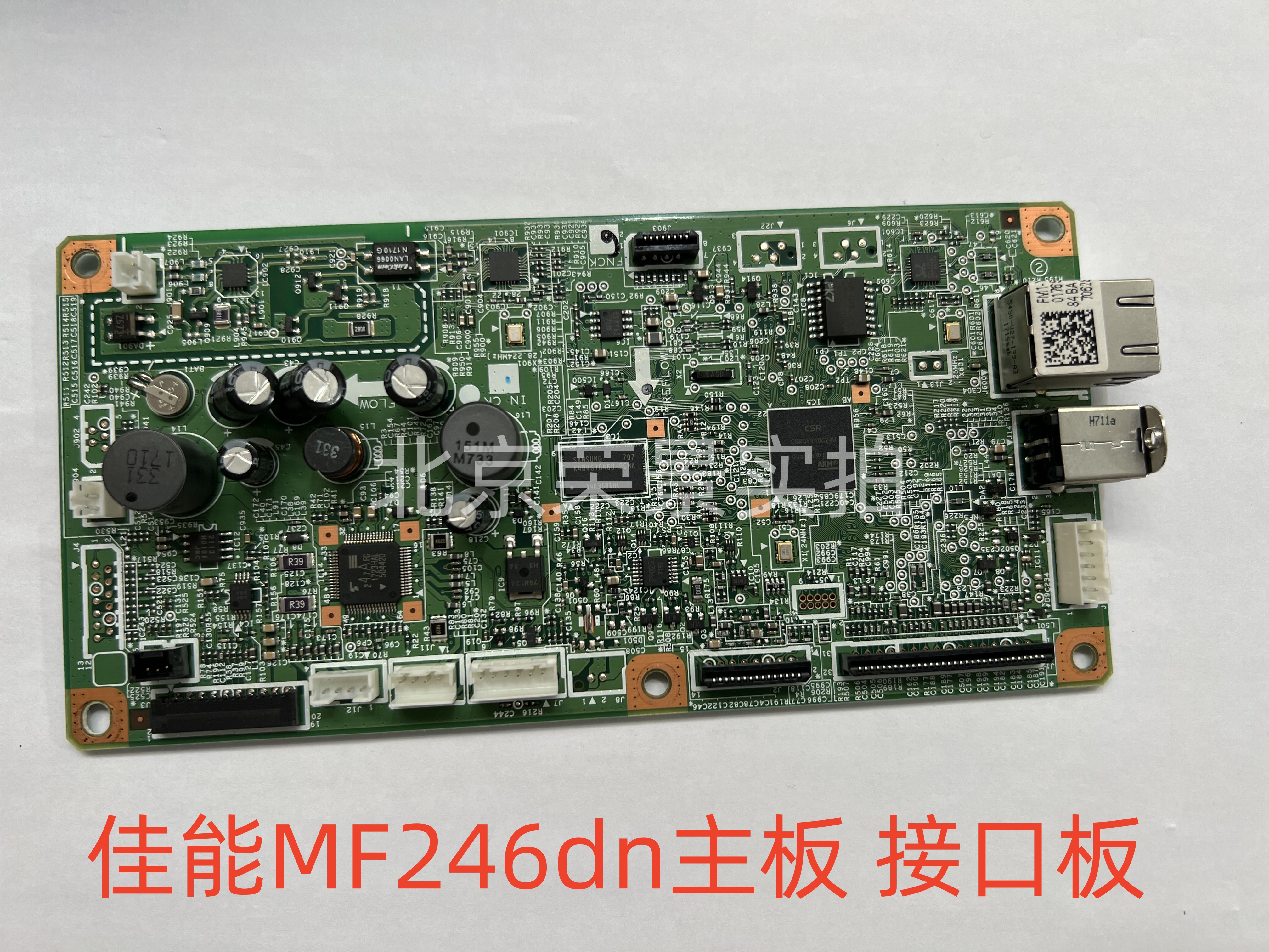 适用 佳能MF246DN主板 接口板 网络打印板 传真板