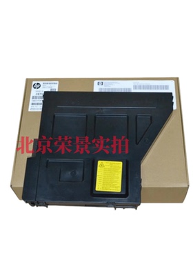 适用惠普hp E72525 72530 72625 72630 72425 72430激光器 激光盒