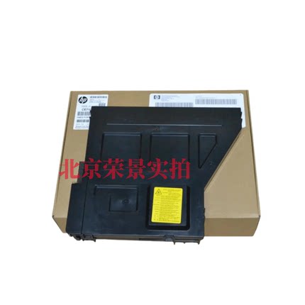 适用惠普hp E72525 72530 72625 72630 72425 72430激光器 激光盒