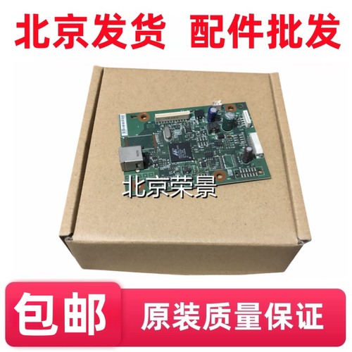 适用 惠普HP1136主板 接口板 惠普1136MFP USB打印板 配件