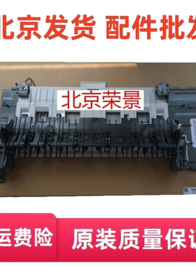 适用 惠普HP5200L5200LX 5200DN 后门 后盖 出纸挡板一套