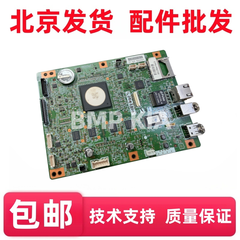 适用 佳能LBP8780x 主板 接口板 激光器 出纸器 双面器 后门