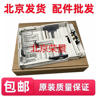 富士施乐P355D P455D 适用 M355DF 进纸器 M455DF纸盒 进纸盘