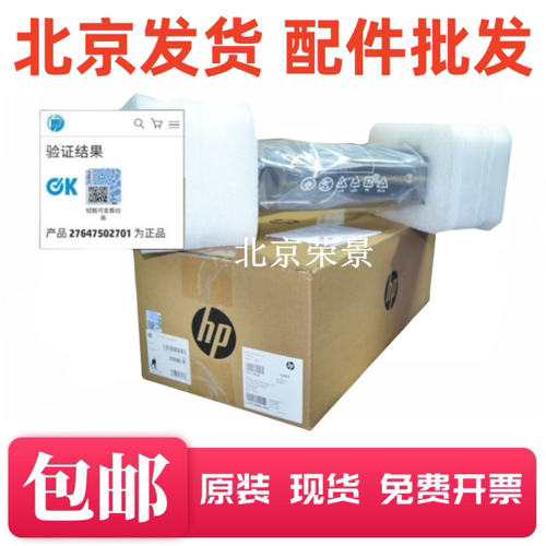 适用惠普E72525 E72535 E72530 72630 72625定影器加热组件热凝器