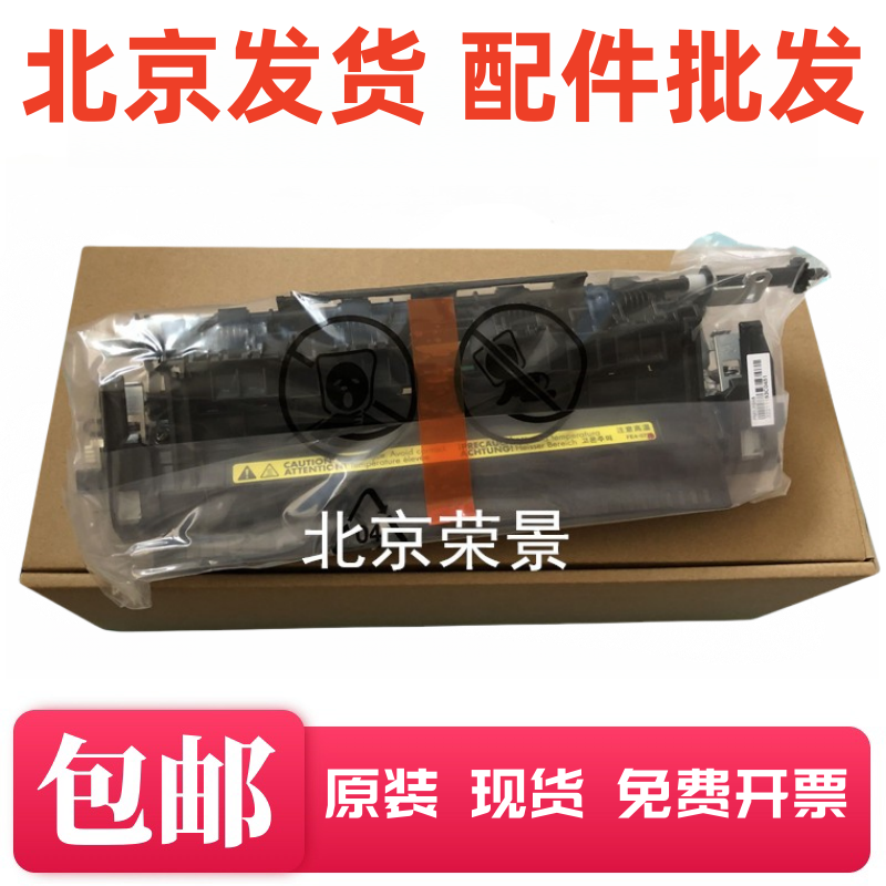 适用全新 HP惠普226DW/266DN/202N加热组件 定影组件 热凝器 现货