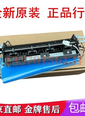 适用 奔图PantumP5515DN加热组件 TL-555 DL-555定影器 定影组件