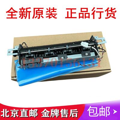 适用 奔图PantumP5515DN加热组件 TL-555 DL-555定影器 定影组件