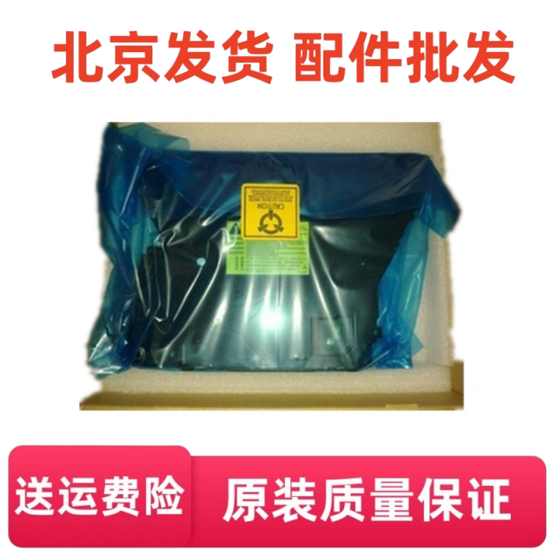 适用 惠普 HP712 HP725激光器 LBP8100 8750激光器 激光盒
