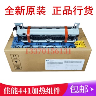 适用佳能MF423 211定影器LBP223dn加热组件 426dw定影组件LBP222