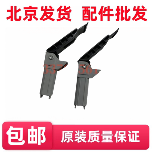 适用佳能MF4410 4450 4452 4710 211 212 215 216 支撑架 合页