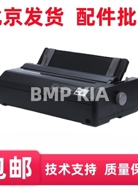 适用于 爱普生LQ-136KWII 主板 电源板  面板 大胶辊 头揽线