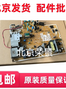适用 佳能LBP3018 3108 6018 6018L电源板 供电板  质保三月