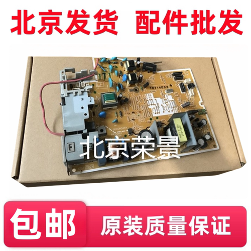 适用原装HP1007电源板 惠普HP1008 hp1008电源板 佳能3018电源板