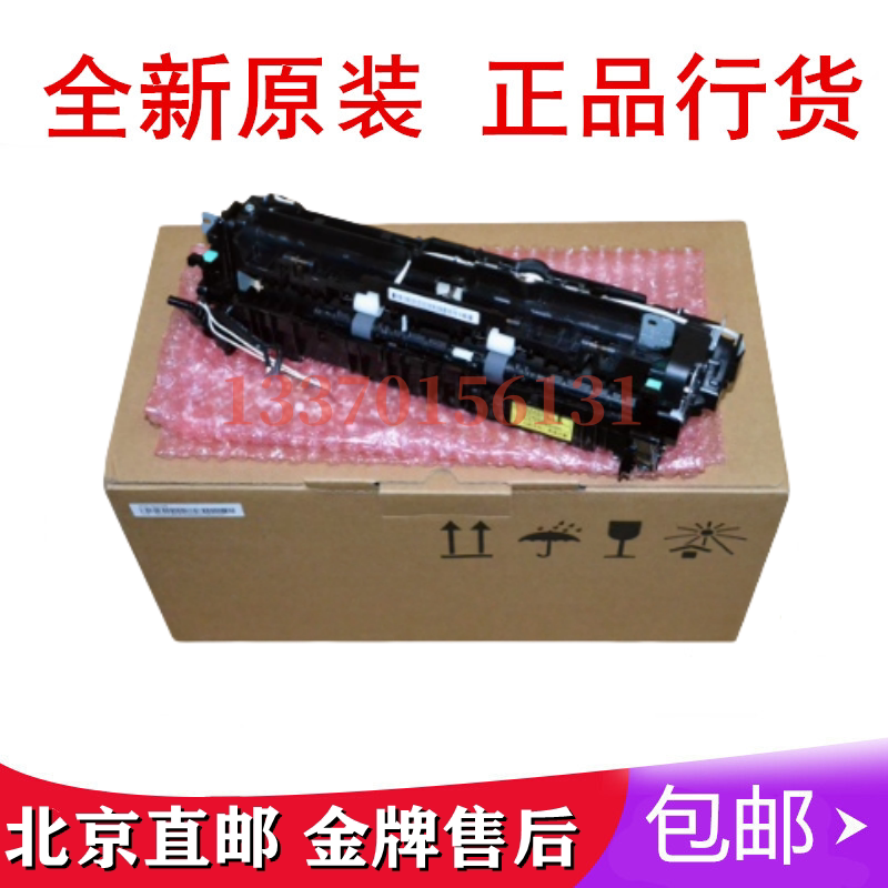 适用全新三星2626 2676 2675 2826 2876加热组件 定影组件 定影器