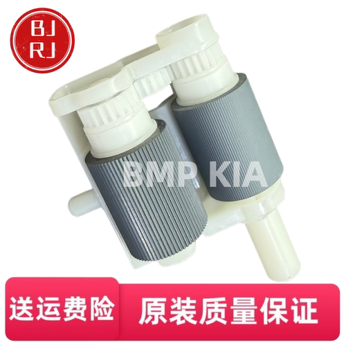 适用原装 柯尼卡美能达 3000MF 纸盒搓纸轮 3080MF 搓纸轮 分页器